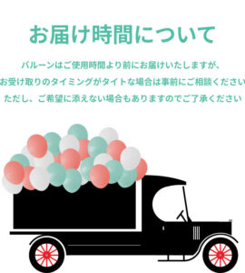 バルーンリリース 30本 【東京都心にバルーンをデリバリー】(港区・中央区・千代田区・品川区・目黒区・新宿区・渋谷区・江東区など)