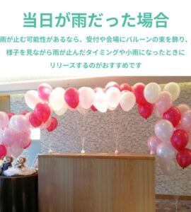 バルーンリリース 150本　【東京都心にバルーンをデリバリー】（港区・中央区・千代田区・品川区・目黒区・新宿区・渋谷区・江東区など）