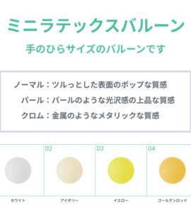 ハートがいっぱい詰まったお祝いスパークバルーン【お祝いやパーティーのバルーン電報・装飾】