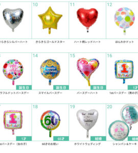 2連バルーンを自由に組み合わせ1【アレンジできるプリフィクスメニュー】【誕生日・結婚式・お祝い・パーティー】