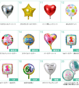 名入れできる！バルーンを自由に組み合わせ5【アレンジできるプリフィクスメニュー】【誕生日・結婚式・お祝い・パーティー】