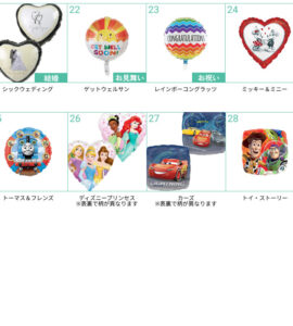 名入れできる！バルーンを自由に組み合わせ5【アレンジできるプリフィクスメニュー】【誕生日・結婚式・お祝い・パーティー】