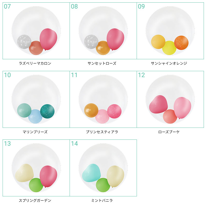 フリンジの色をお選びください