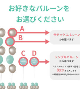 【結婚式 イベント 受付 ウェルカムバルーン】名入れできる！ウェルカム装飾セット15【アレンジできるプリフィクスメニュー】