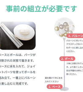 大型スパークバルーン【パーティーやイベントの演出に】