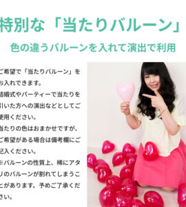 大型スパークバルーン【パーティーやイベントの演出に】