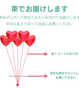 赤いハートバルーン7個【ヘリウム入り　パーティー・誕生日・結婚式】